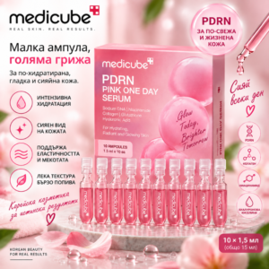 Medicube PDRN Pink One Day Serum – серум за лице с PDRN, 1,5 мл × 10 бр.
