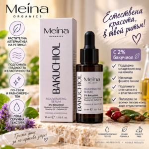 Meina Rejuvenating Serum 2% Bakuchiol – подмладяващ серум за лице с бакучиол, 30 мл