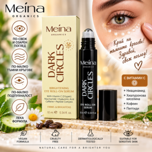 Meina Dark Circles Brightening Eye Roll-on Serum – озаряващ серум за околоочния контур, 10 мл