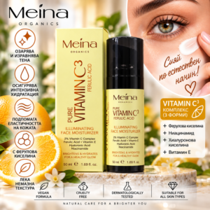 Meina Illuminating Face Moisturizer Vitamin C³ – озаряващ хидратиращ крем за лице, 50 мл