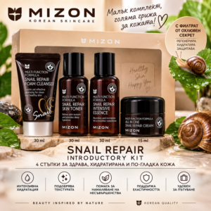 mizon_snail_repair_introductory_kit_main_800x800 (1) Mizon Snail Repair Introductory Kit – комплект за лице с охлювен секрет, 4 части