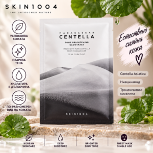 skin1004_centella_glow_mask_800x800 SKIN1004 Madagascar Centella Tone Brightening Glow Mask – озаряваща маска за лице, 25 мл